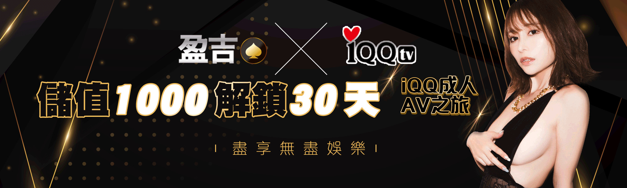 十萬av免費看30天